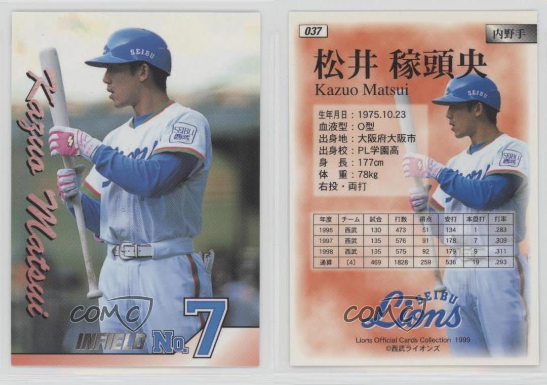 1999 Saitama Seibu Lions Official Cards Collection Kazuo Matsui 037 Ebay 1999 Saitama Seibu Lions Official Cards Collection Kazuo Matsui 037 Ebay