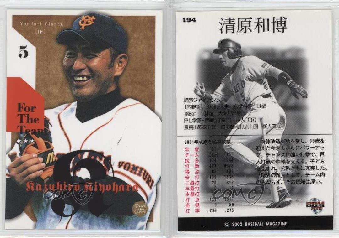 02 m Touch The Game For Team Kazuhiro Kiyohara 194 Ebay