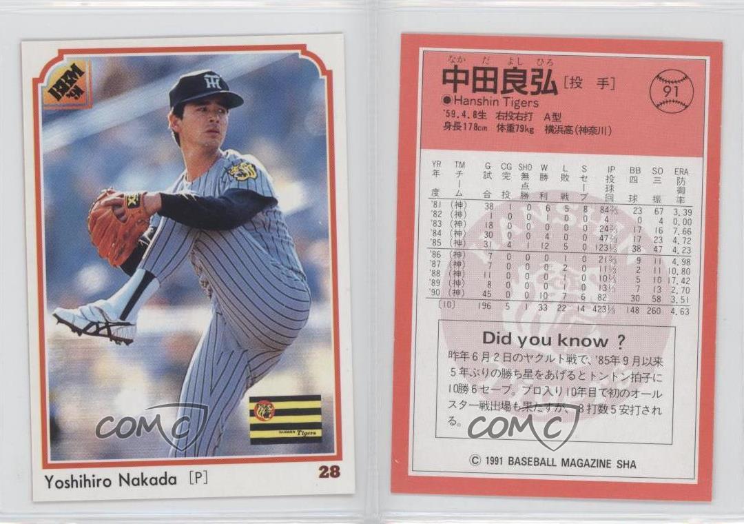 1991 m Yoshihiro Nakada 91 Ebay