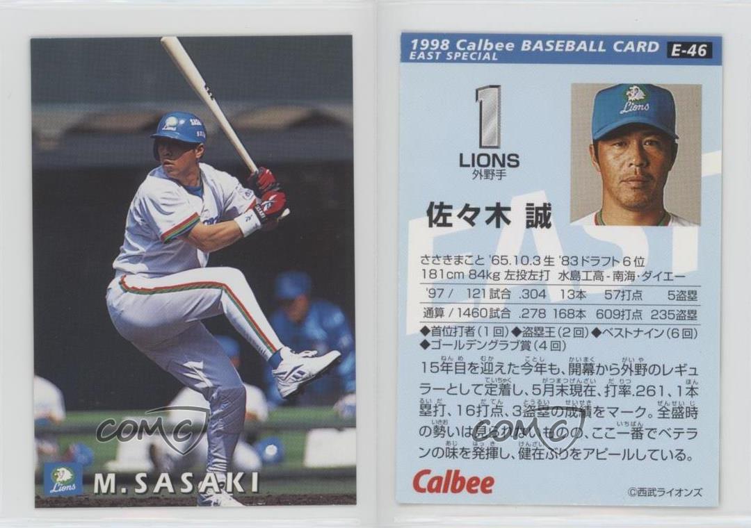 1998 Calbee East Special Makoto Sasaki #E-46 - Picture 3 of 3