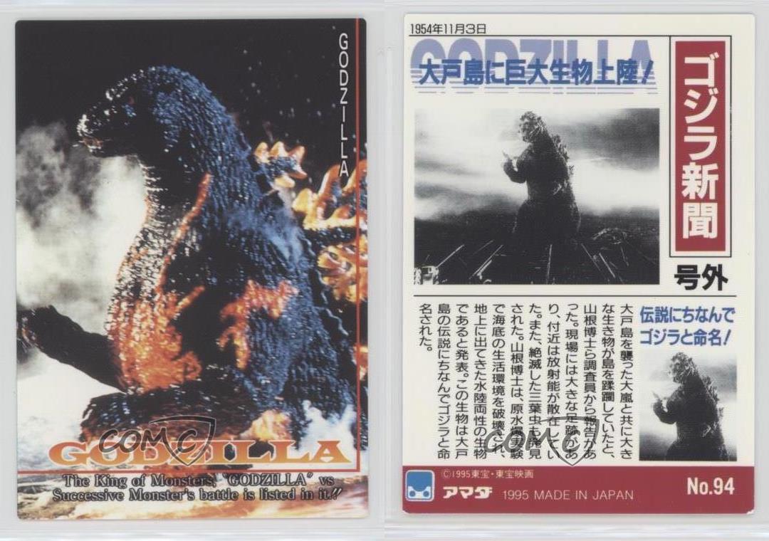 1995 Toho Story Godzilla 94 2h0 Ebay