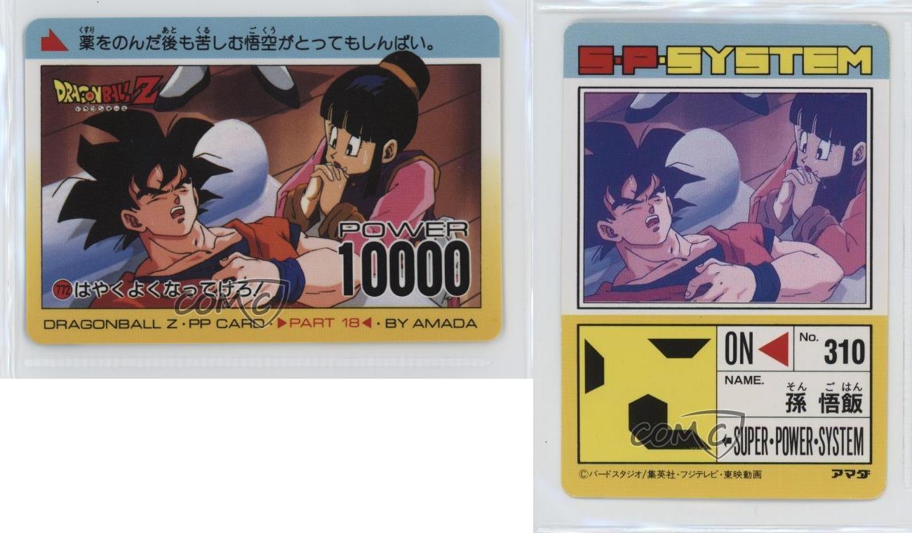 アマダ　７弾　ドラゴンボールＺ 1992 Amada Dragonball Z Pull Pack (PP) Collection - Part 18