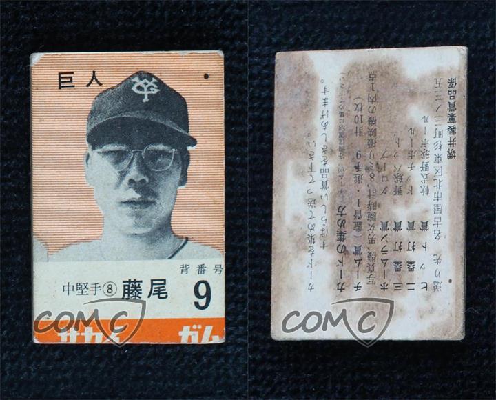 1960 Sakai Gum JF49 Shigeru Fujio #G9 | eBay 1960 Sakai Gum JF49 Shigeru Fujio #G9 | eBay