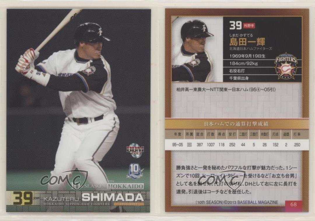 2013 BBM Hokkaido Nippon Ham Fighters Baseball Card Set - VCP Price Guide