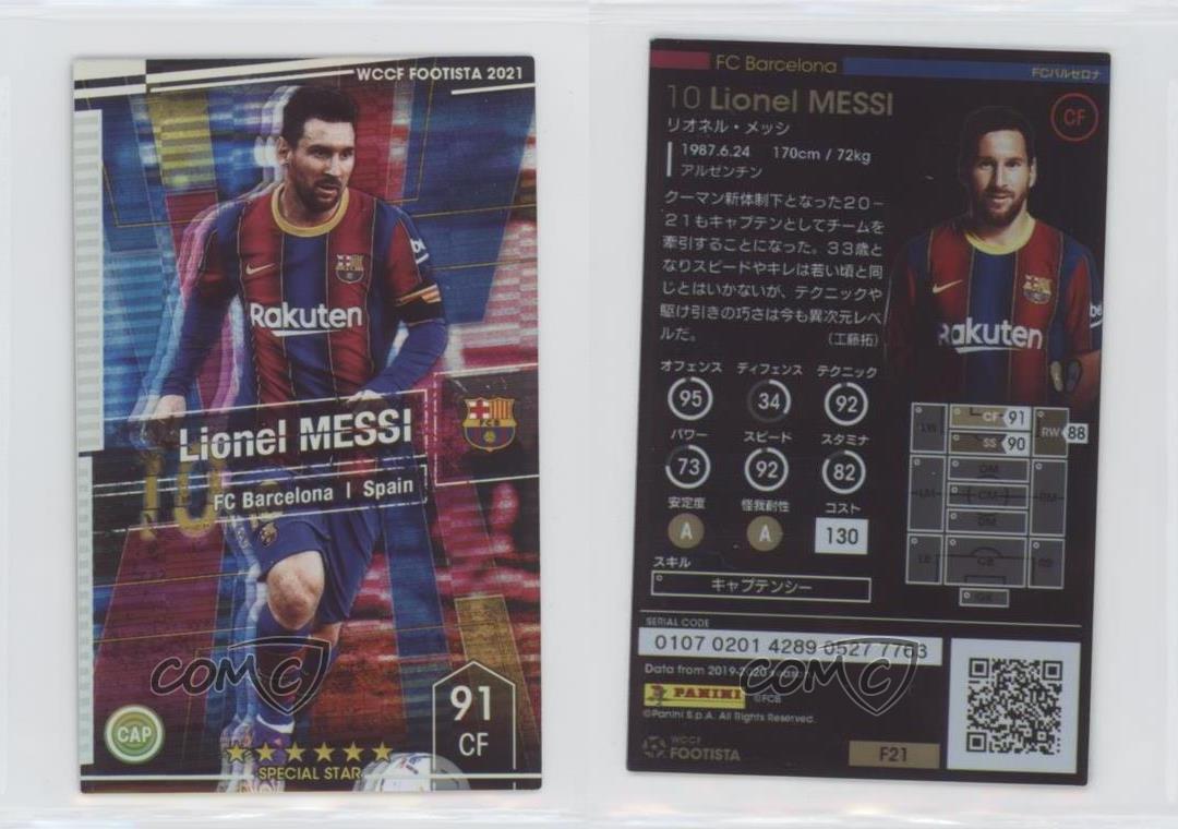 2021 Panini WCCF Footista Special Star Lionel Messi - La Paz