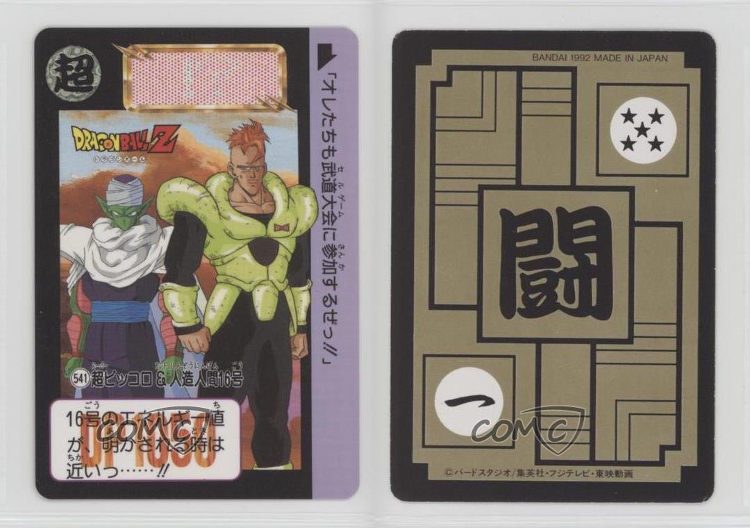 1992 Dragonball Universe Bandai Carddass Piccolo Android 16