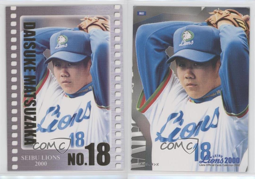 2000 Broccoli Saitama Seibu Lions Official Cards Collection