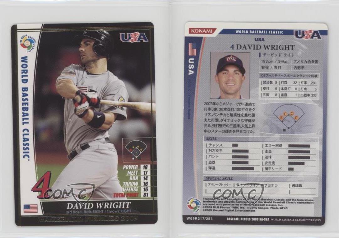 ベースボールヒーローズ 覇者 2009 Yahoo!オークション -2009覇者(ベースボールヒーローズ)の落札