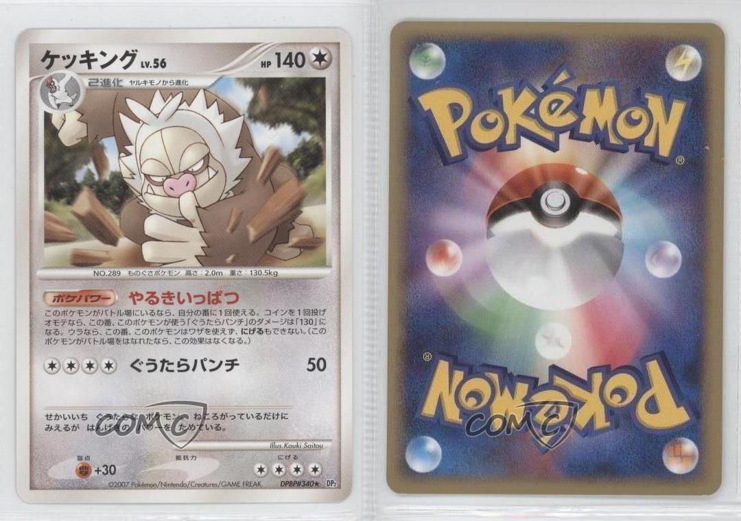 07 Pokemon Secret Of The Lakes Japanese Slaking Dpbp 340 7r6 Ebay