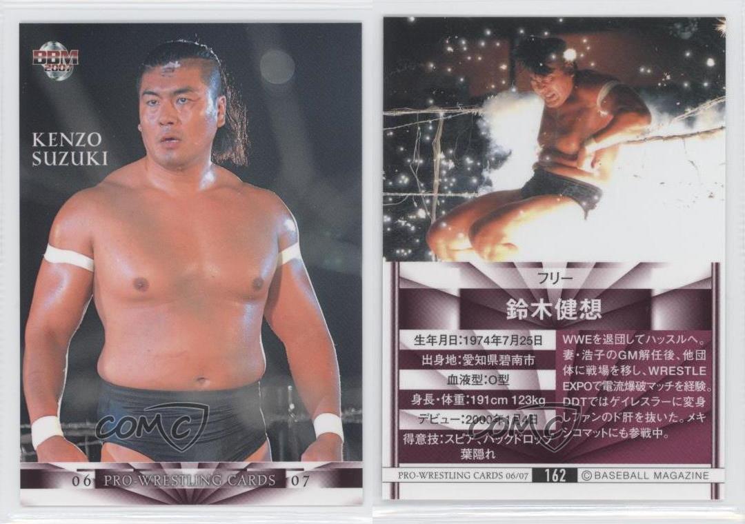 2006-07 BBM Pro Wrestling Kenzo Suzuki #162 - Picture 4 of 4