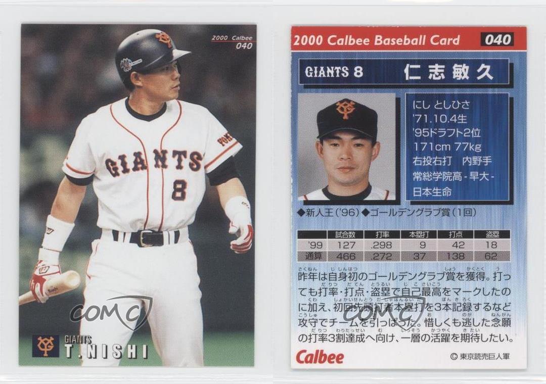 2000 Calbee Toshihisa Nishi #040 - Picture 3 of 3