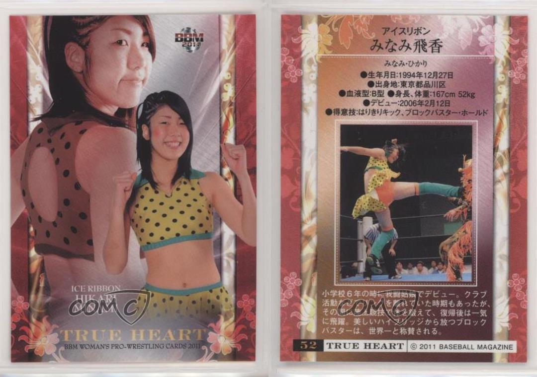 11 m True Heart Hikari Minami 52 Ebay