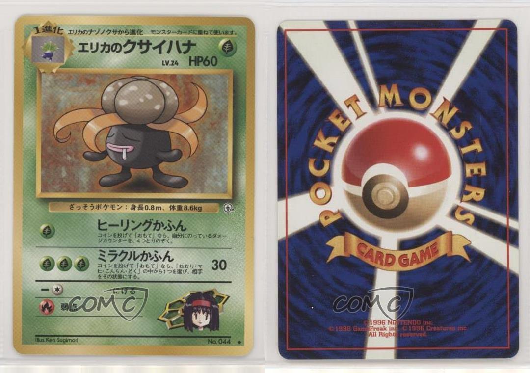 Pokemon Trading Card Game 1999 Pokemon Gym Leaders Promo Set Japanese 043 Erika S Oddish No Rarity Nm Toys Hobbies