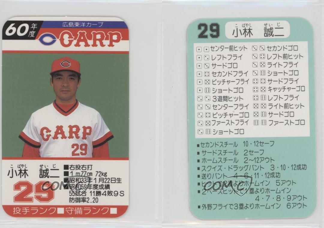 1985 Takara Hiroshima Toyo Carp Seiji Kobayashi #29 - Picture 3 of 3