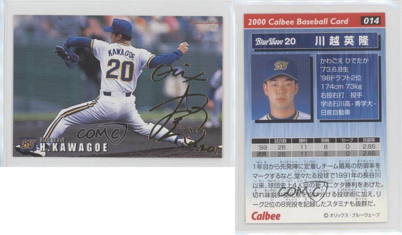 2000 Calbee Hidetaka Kawagoe #014 - Picture 3 of 4