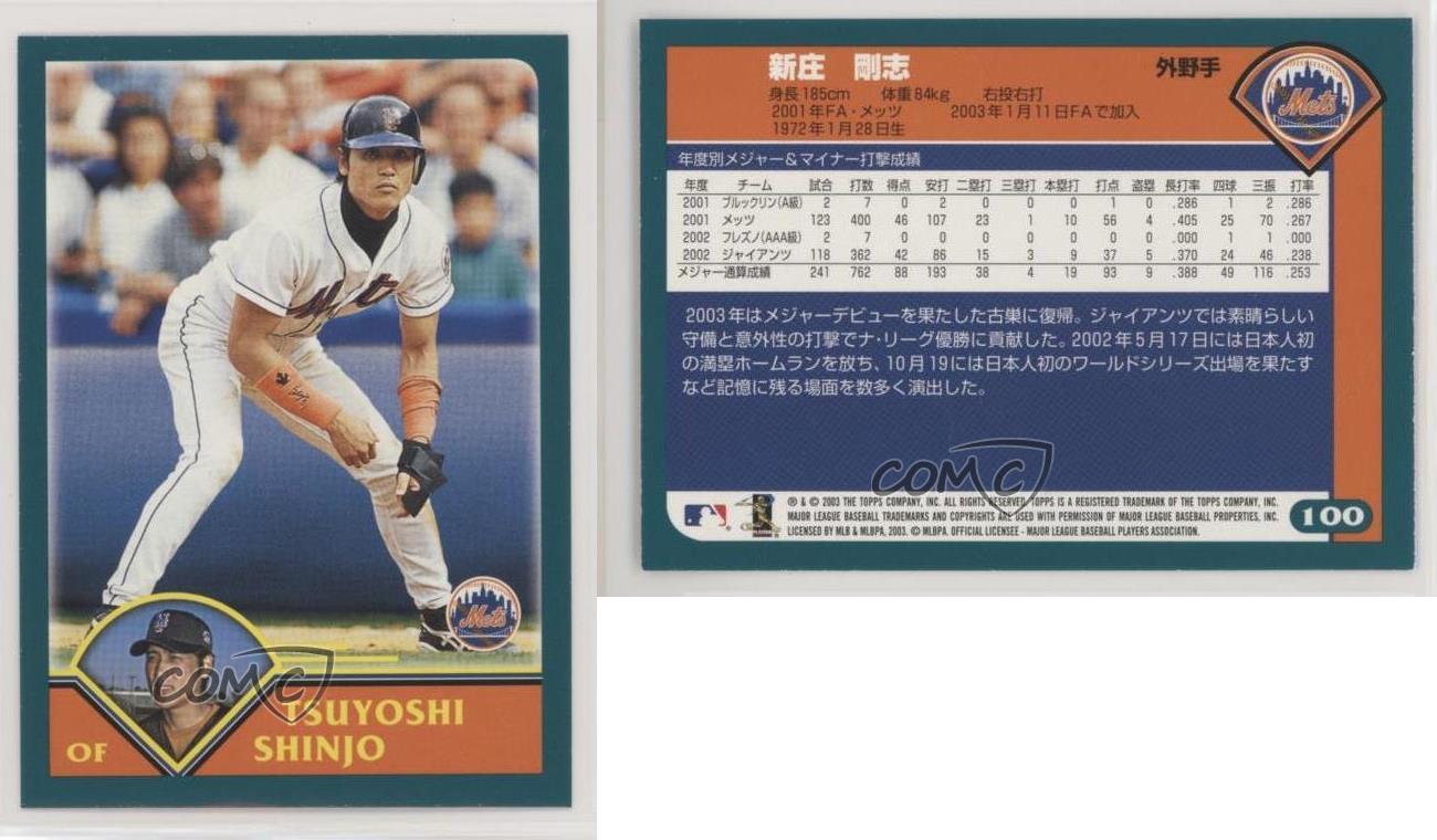 03 Topps Kanebo Gum Japanese Tsuyoshi Shinjo 100 Ebay