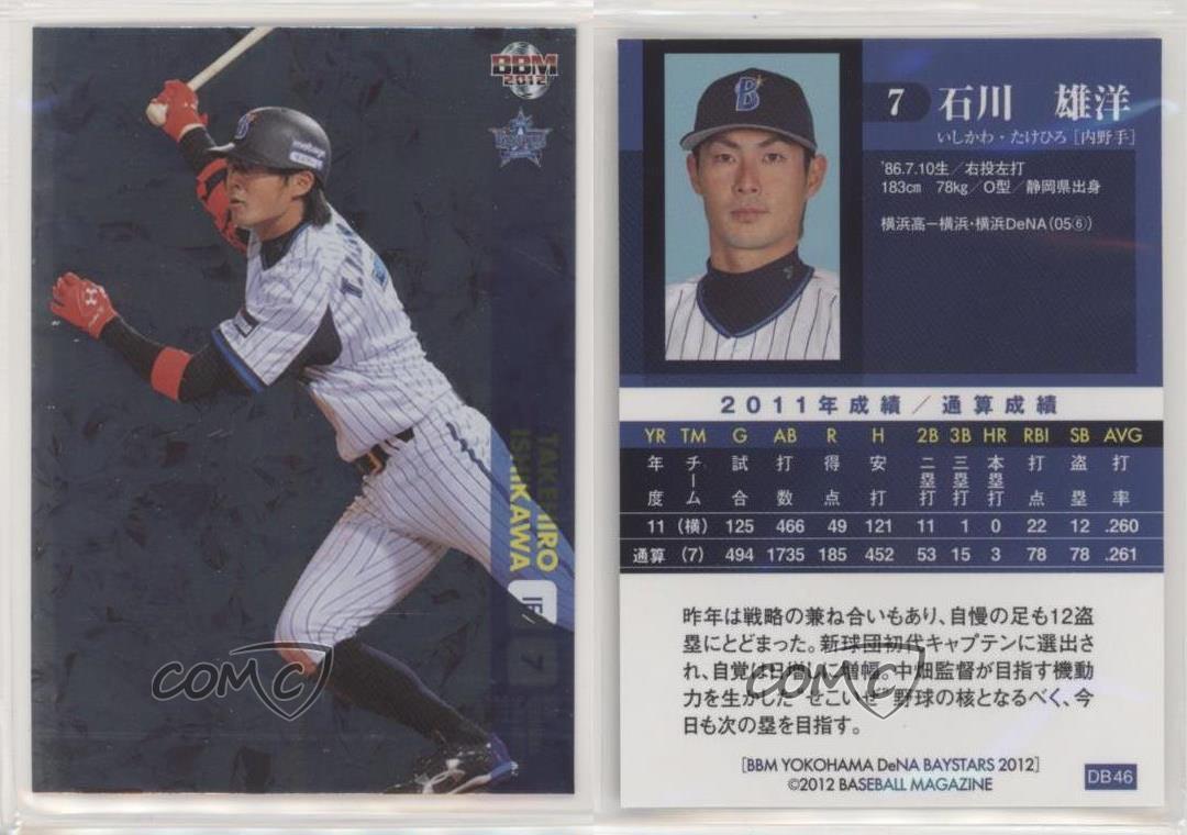 13 【加賀美希昇】BBM 横浜DeNAベイスターズ 2012 レギュラー