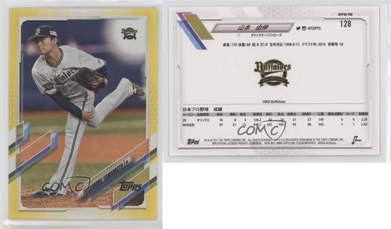 2021 Topps NPB Nippon Professional Baseball Gold Rainbow Foil Yoshinobu  Yamamoto | eBay