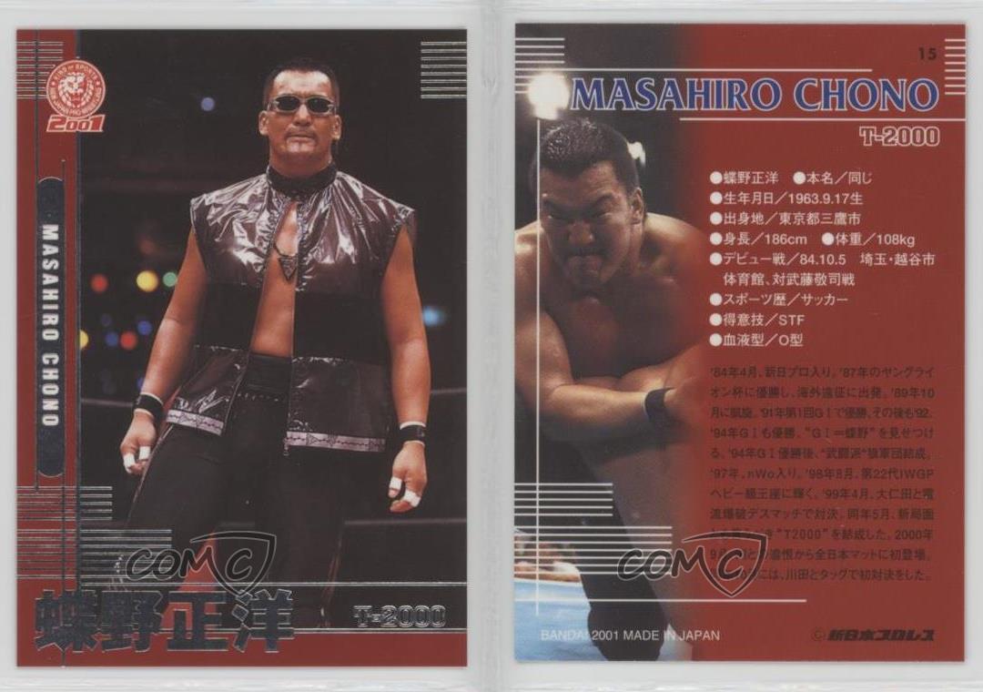 01 Bandai New Japan Pro Wrestling Masahiro Chono 15 Ebay