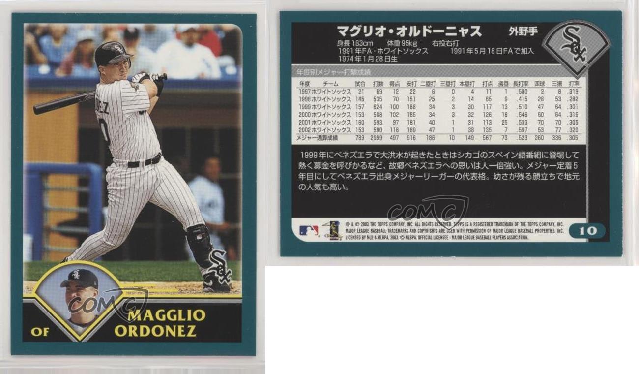 03 Topps Kanebo Gum Japanese Magglio Ordonez 10 Ebay 03 Topps Kanebo Gum Japanese Magglio Ordonez 10 Ebay