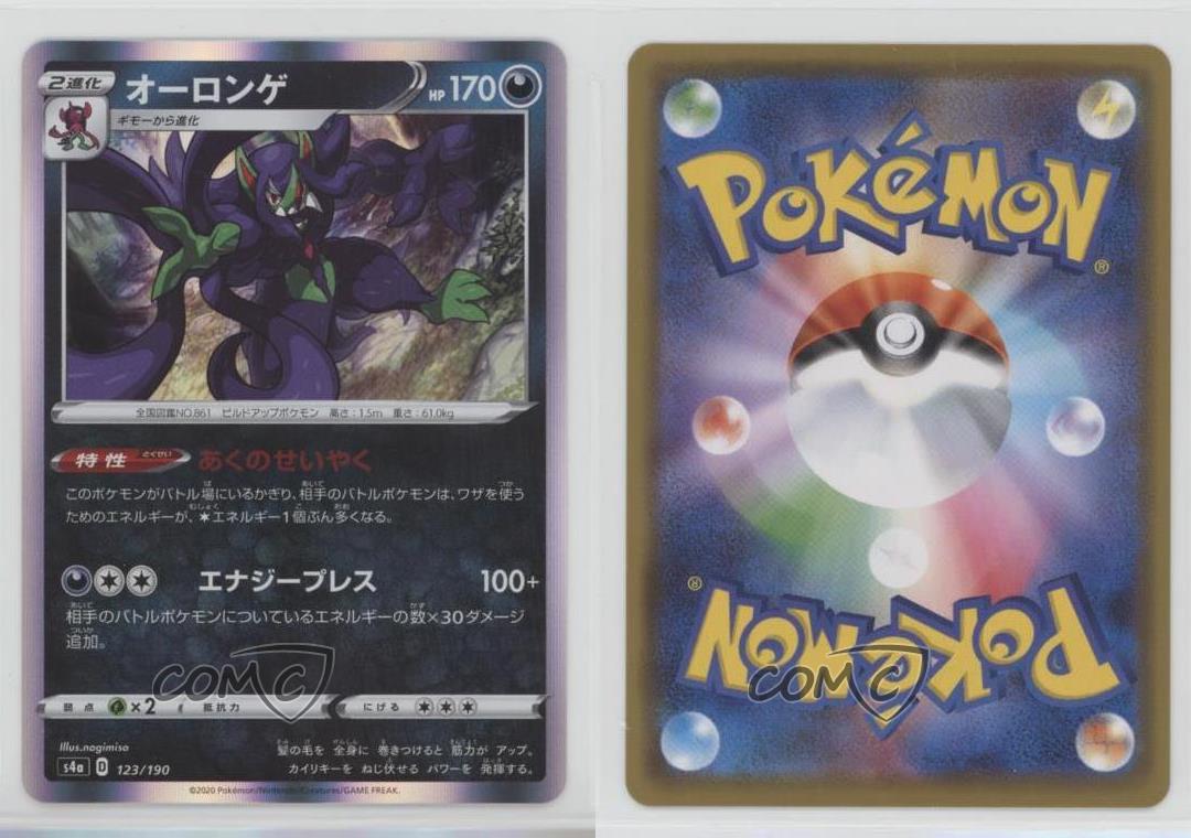 Pokemon Sword Shield Shiny Star V Japanese Grimmsnarl 123 3d8 Ebay Pokemon Sword Shield Shiny Star V Japanese Grimmsnarl 123 3d8 Ebay