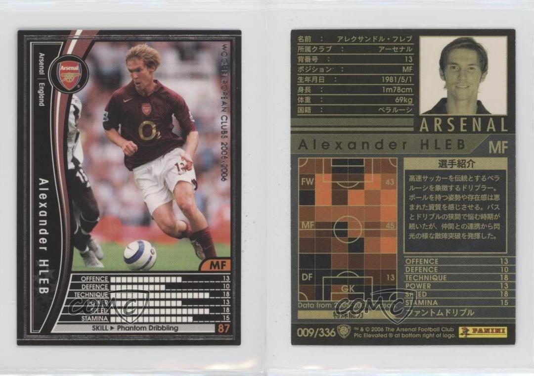2005-06 Panini WCCF European Clubs Lionel Messi #287/336 for