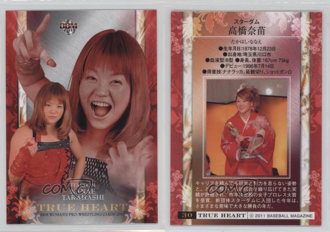 11 m True Heart Nanae Takahashi 30 Ebay