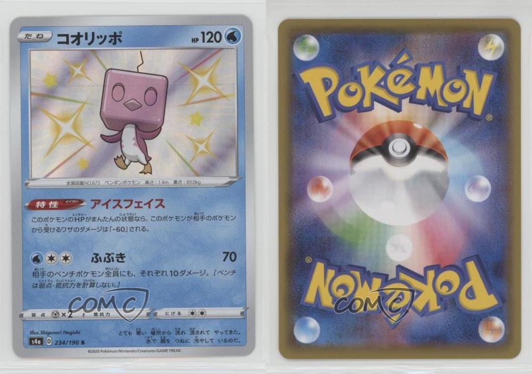 Pokemon Sword Shield Shiny Star V Japanese Eiscue Shiny 234 Ng3 Ebay Pokemon Sword Shield Shiny Star V Japanese Eiscue Shiny 234 Ng3 Ebay