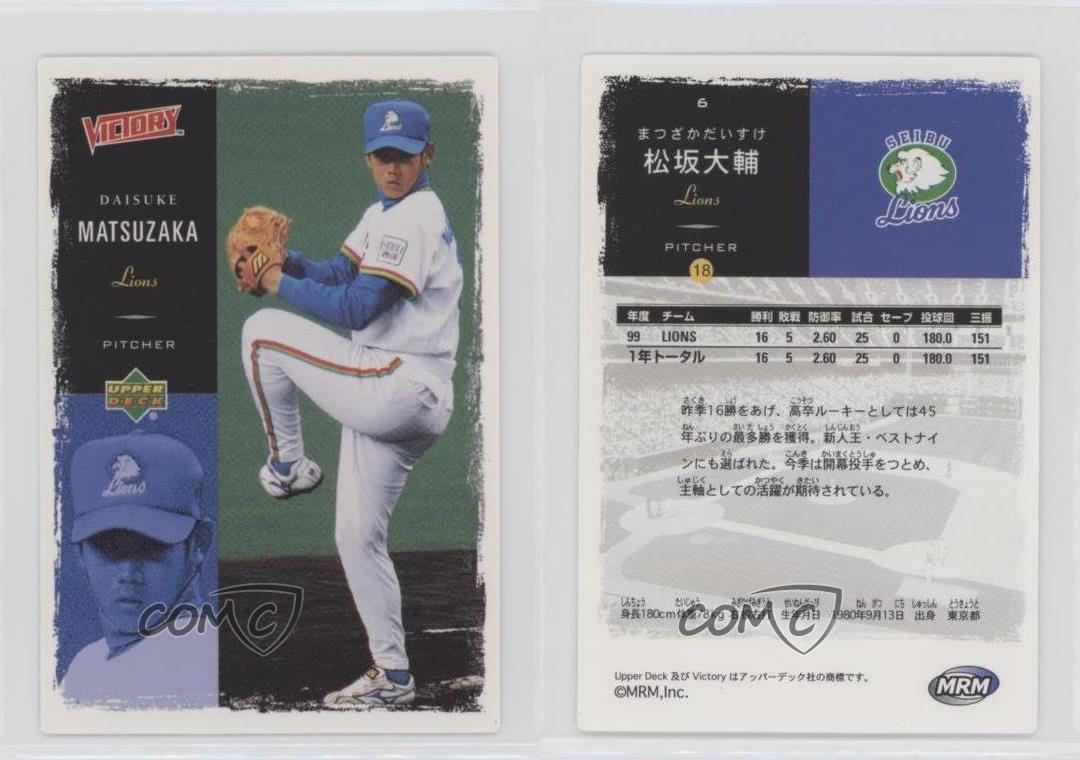 2000 Upper Deck Japanese Victory #6 Daisuke Matsuzaka Rookie Card