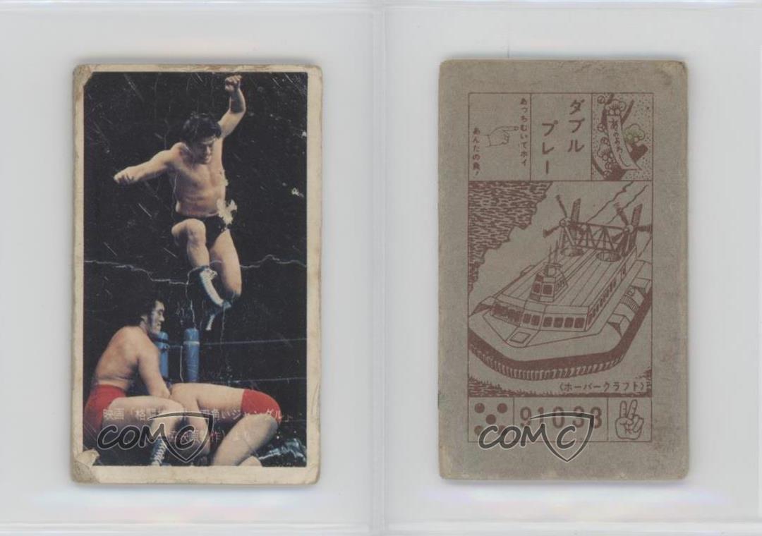 1979 Amada Kings of the Square Ring Menko Antonio Inoki #91038.1 | eBay