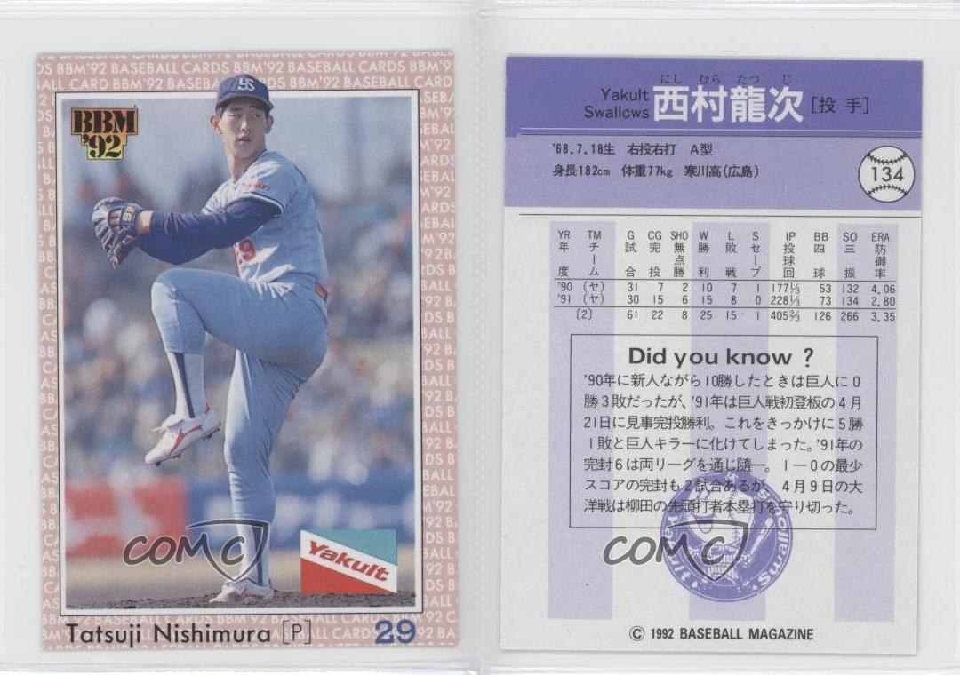 1992 BBM Tatsuji Nishimura #134 | eBay