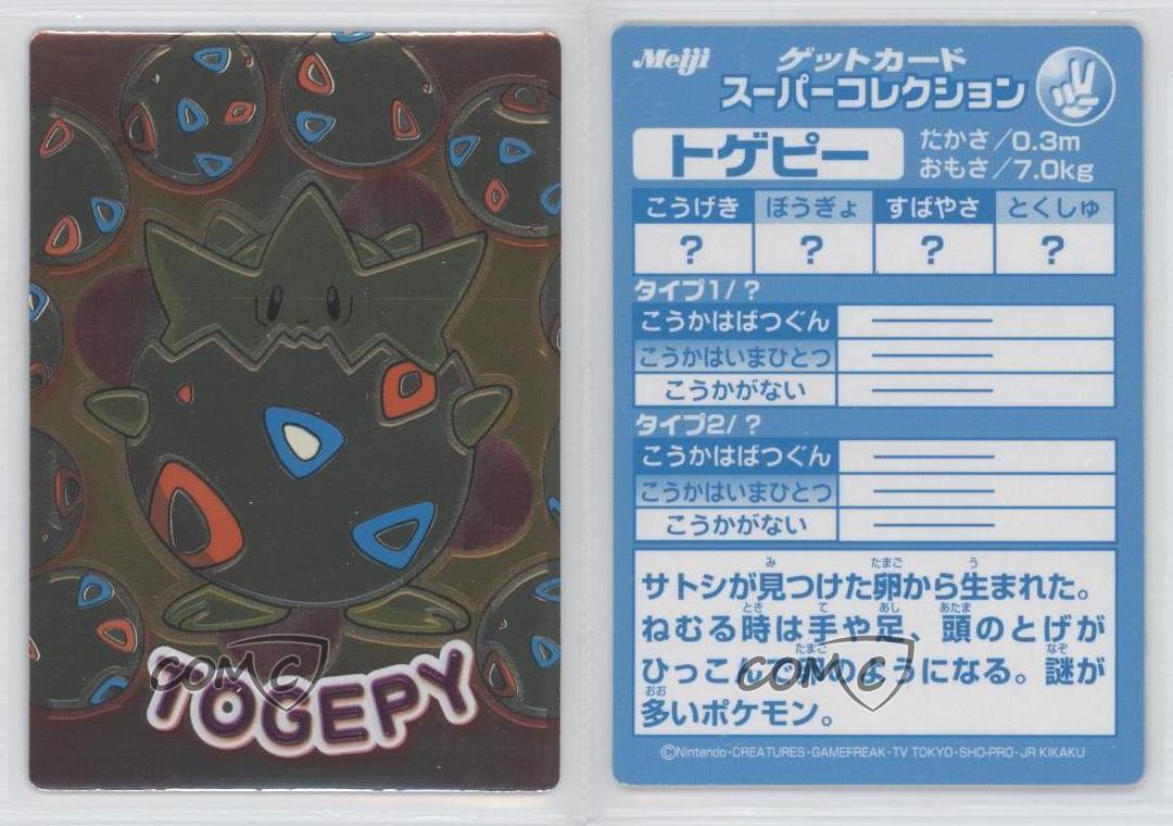 1997 01 Pokemon Meiji Promos Togepi Togep 0a9 Ebay 1997 01 Pokemon Meiji Promos Togepi Togep 0a9 Ebay