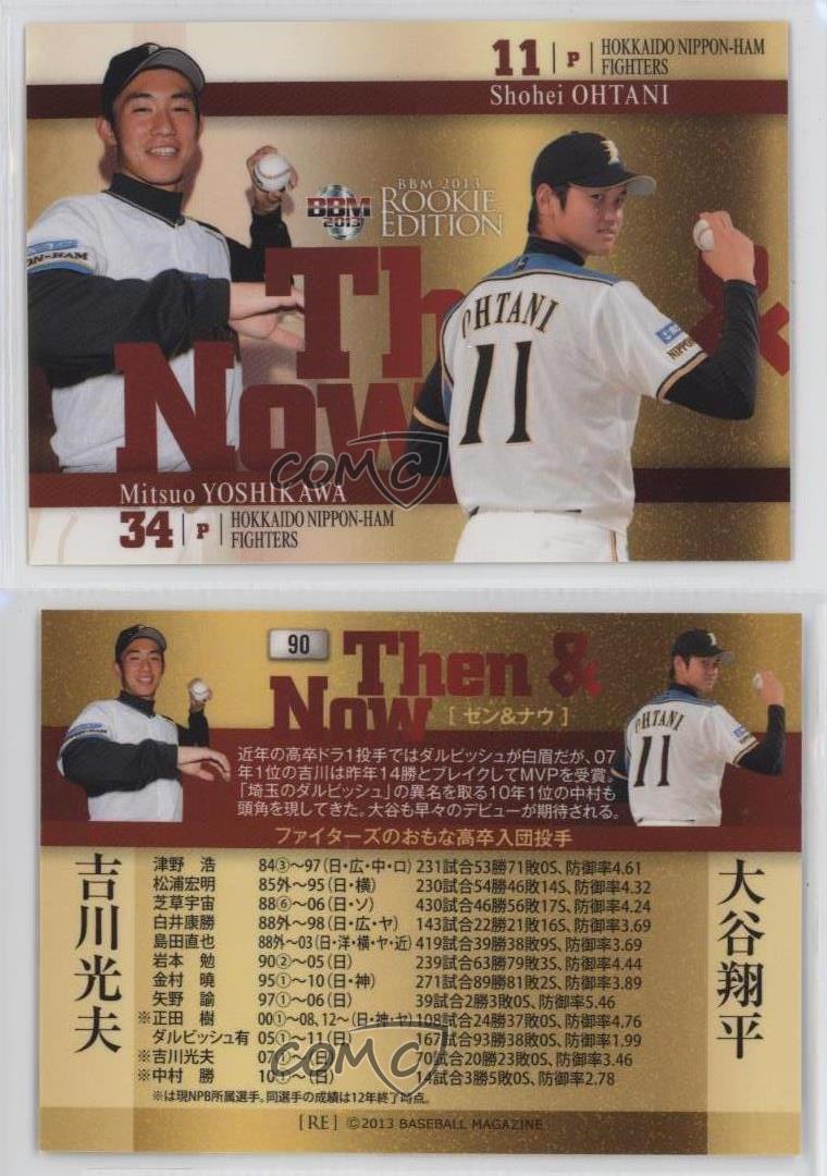超激得，本物保証 【大谷翔平/吉川光夫】2013 BBM ルーキー