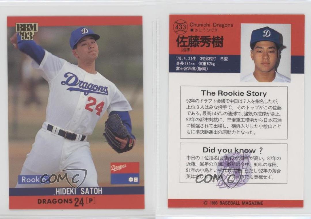 1993 m Hideki Satoh 433 Ebay