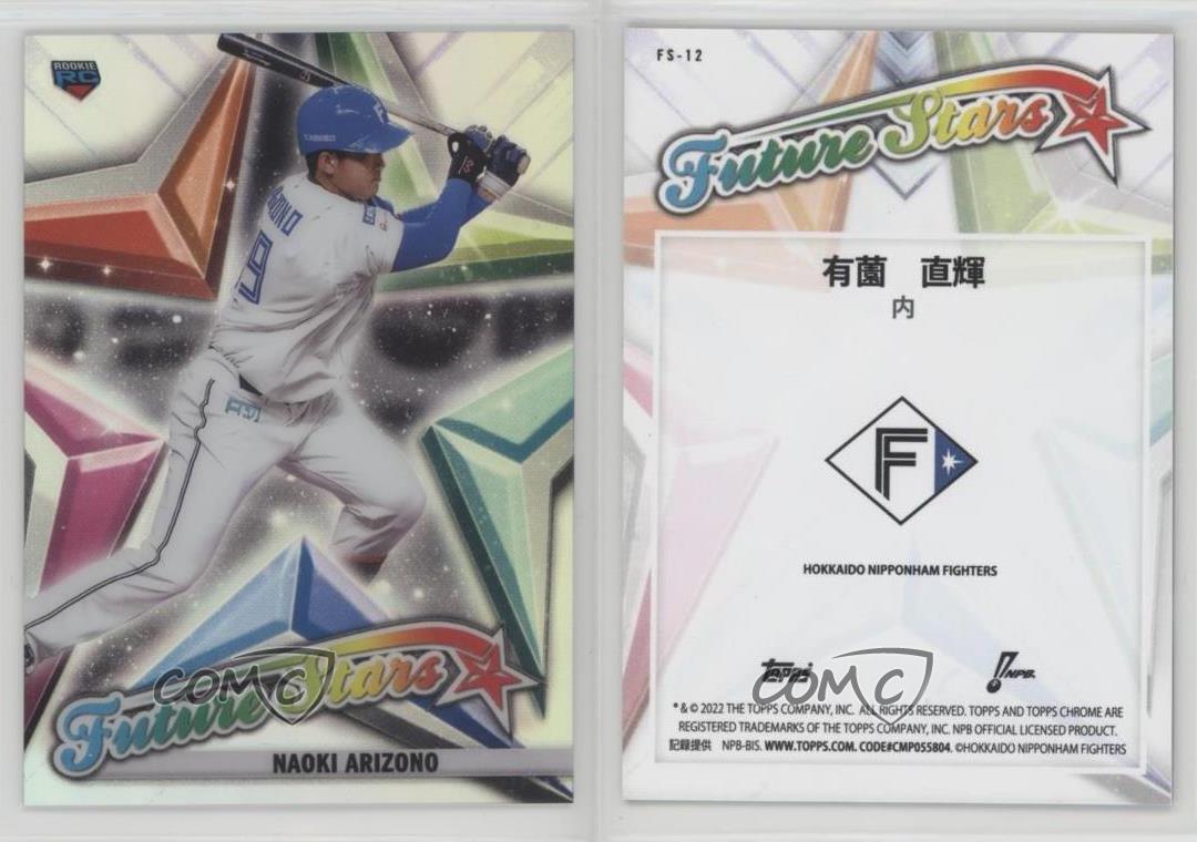 【新品未開封・送料無料】 NPB Chrome Topps 2022 Nippon eBay | online sale for (RC) Arizono Naoki  #FS-12 Stars Future - Baseball Professional その他