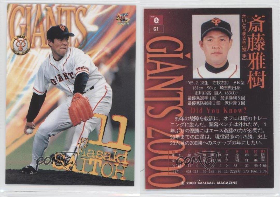 2000 BBM Tokyo Yomiuri Giants - Masaki Saito #G1 for sale 2000 BBM Tokyo Yomiuri Giants - Masaki Saito #G1 for sale