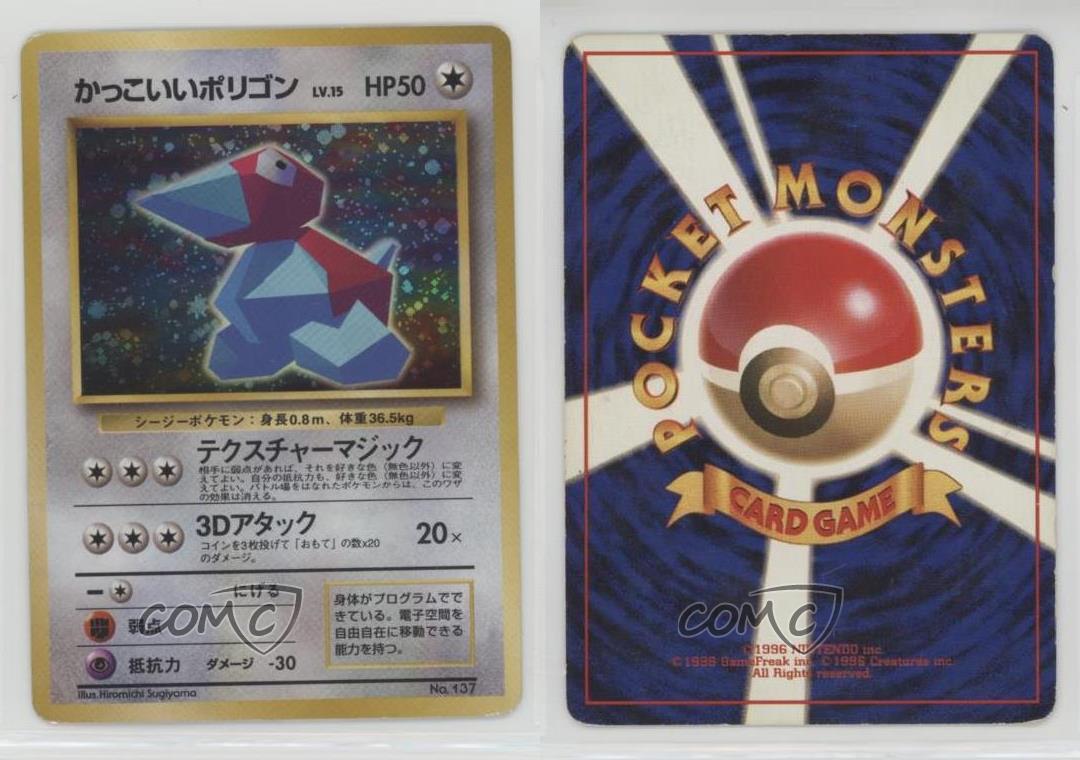 1998 01 Pokemon Assorted Promos Japanese Cool Porygon Cd Promo Read 4ib Ebay