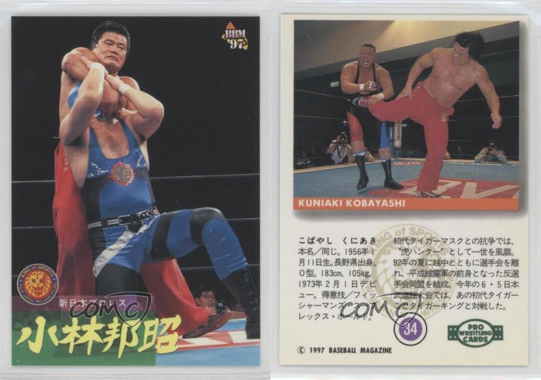 2008-09 BBM Pro Wrestling Noah Katsuhiko Nakajima #34