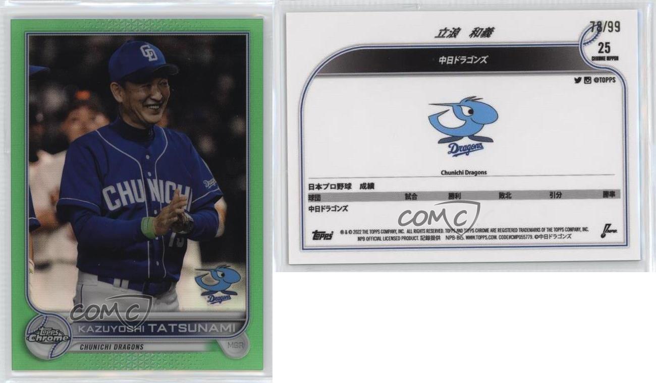 その他 Topps  npb2022 2022 Topps Chrome NPB Nippon Professional Baseball - Kazuyoshi