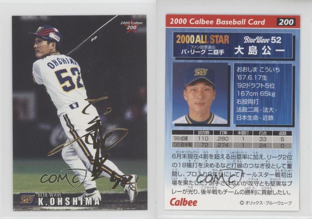 2000 Calbee Gold Foil Signature Koichi Ohshima #200 - Picture 3 of 3