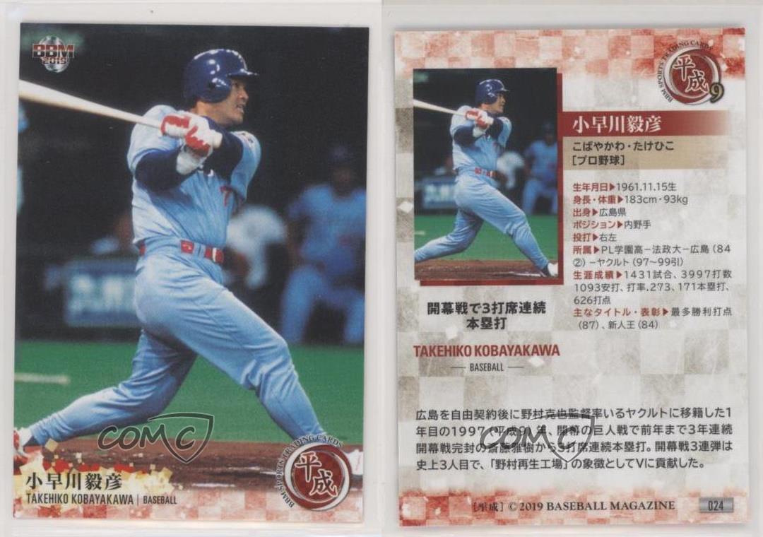 19 m Sports Takehiko Kobayakawa 024 Ebay