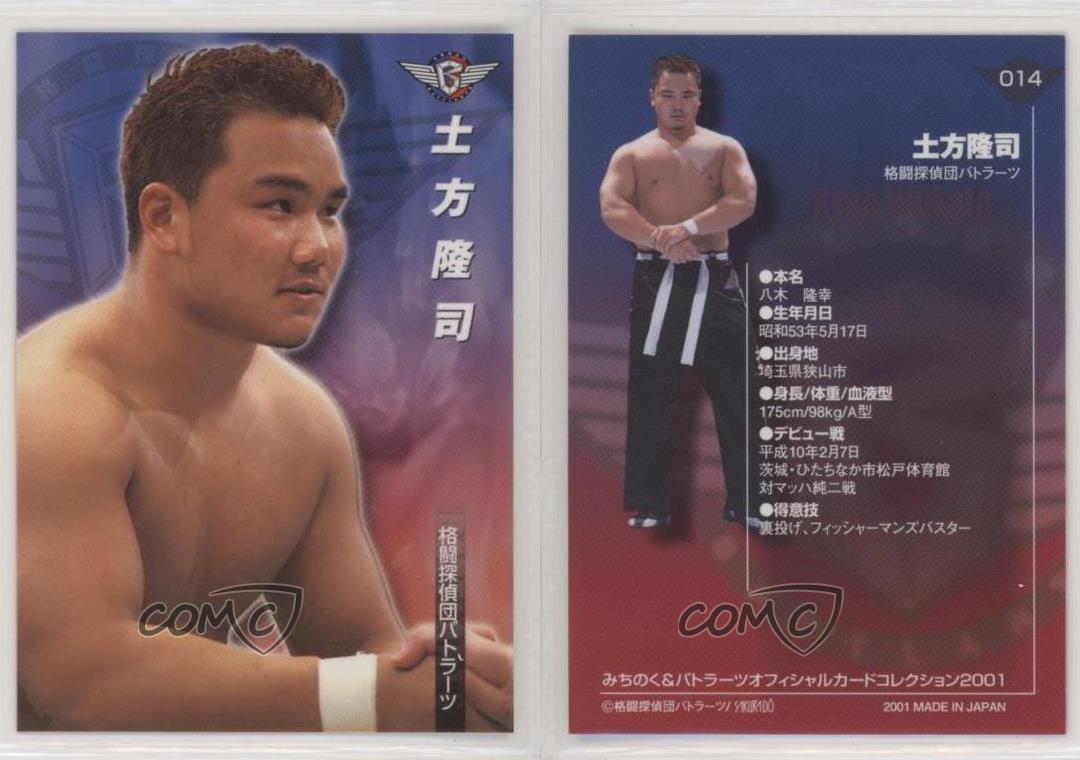 01 North Eastern And Battle Arts Official Card Collection Ryuji Hijikata 014 Ebay 01 North Eastern And Battle Arts Official Card Collection Ryuji Hijikata 014 Ebay