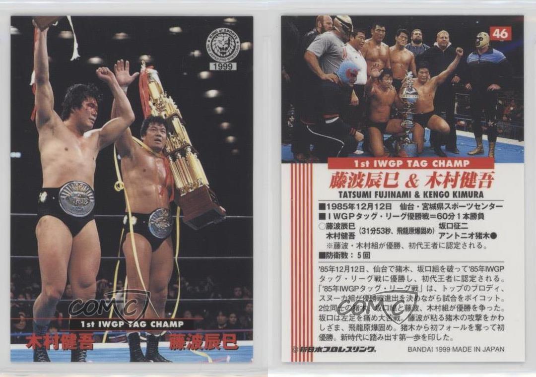 1999 Bandai New Japan Pro Wrestling Tatsumi Fujinami Kengo Kimura #46 - Picture 3 of 3