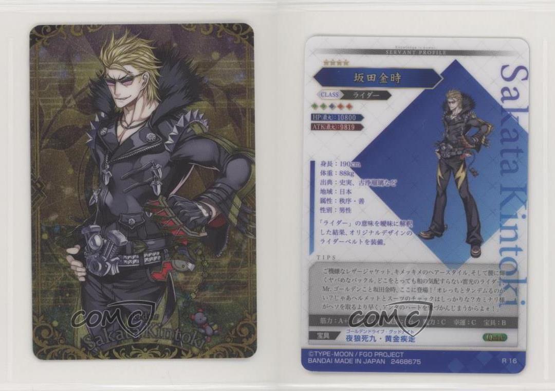 16 Bandai Type Moon Fate Grand Order Sakata Kintoki R16 9ow Ebay