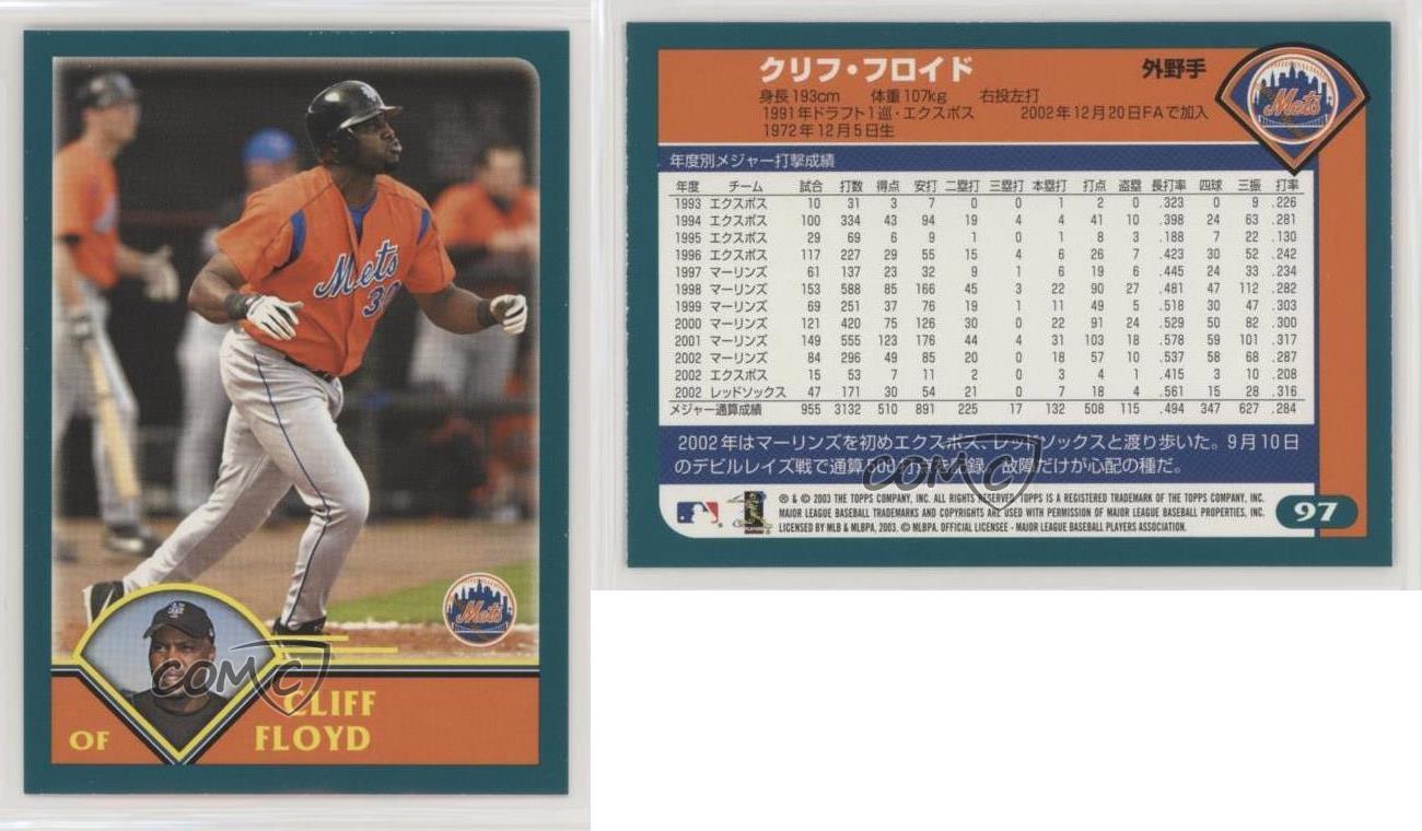 03 Topps Kanebo Gum Japanese Cliff Floyd 97 Ebay 03 Topps Kanebo Gum Japanese Cliff Floyd 97 Ebay