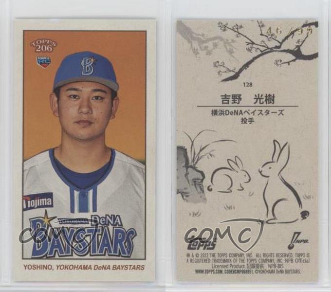 2023 Topps 206 NPB Nippon Professional Baseball - Teruki