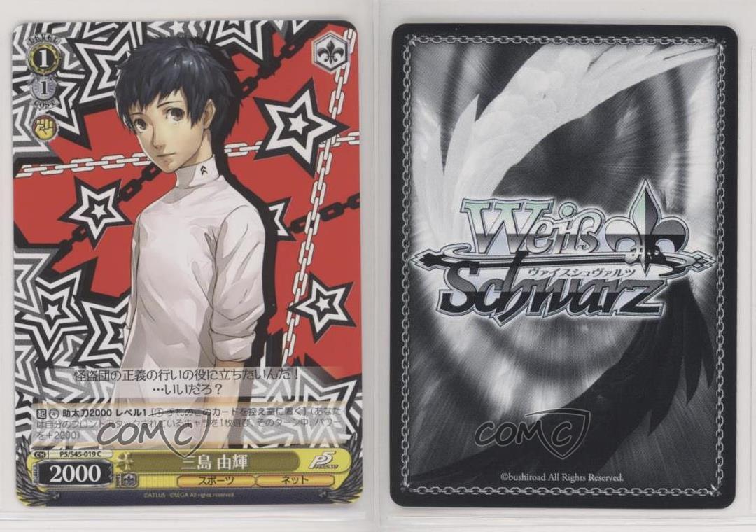 14 Juego De Tarjetas Coleccionables Weiss Schwarz Persona 5 Japones Yuuki Actuaron 1b3 Ebay