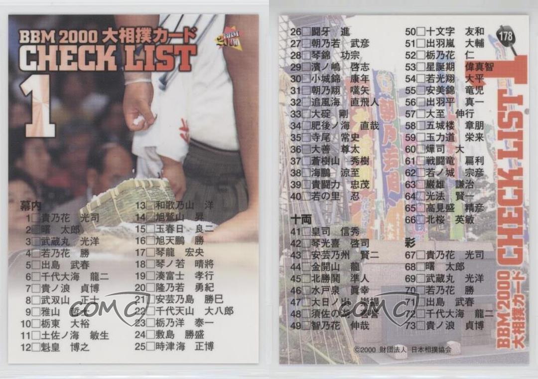 00 m Sumo Checklist 178 Ebay 00 m Sumo Checklist 178 Ebay