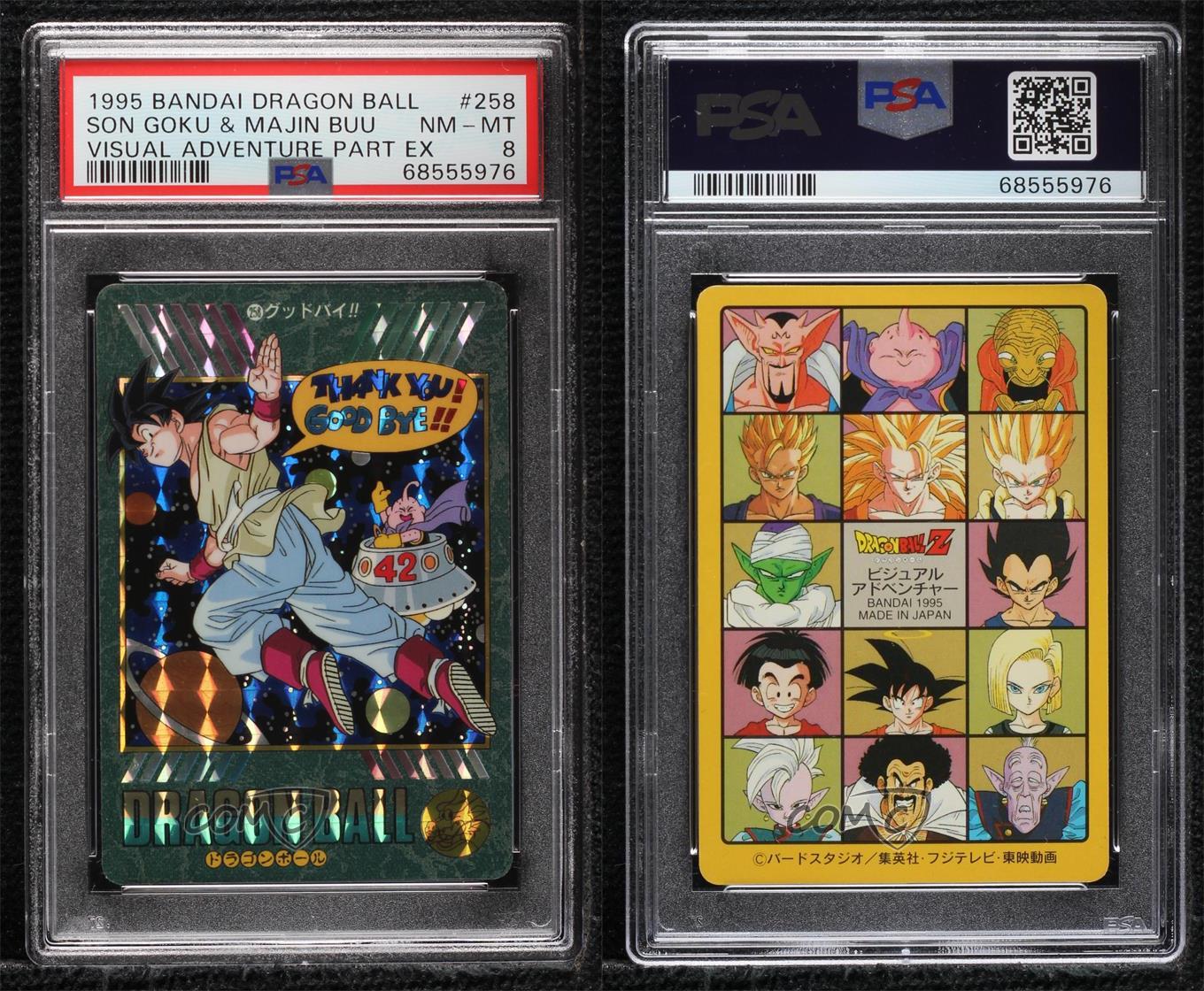 バンダイ ビジュアルアドベンチャー 95EX グッドバイ!! 258 PSA 9