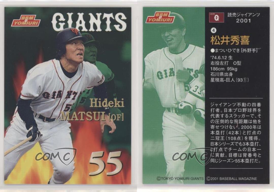 01 m Yomiuri Shimbun Giants Victory Road Hideki Matsui 4 Ebay